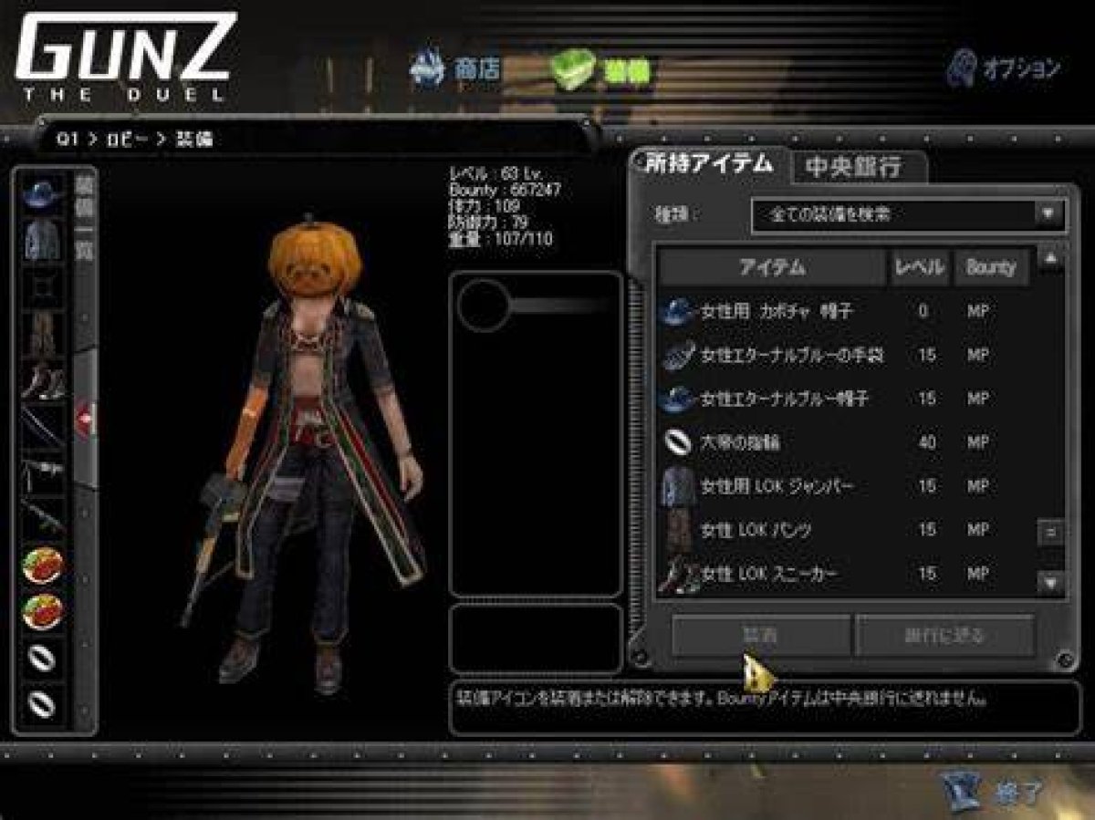 Exploring the Dynamic World of Two Gunz